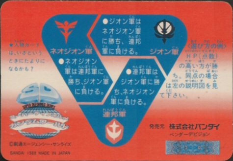 SDガンダム カードダス 五大ヒーロー、ここに結集！ - メルカリ