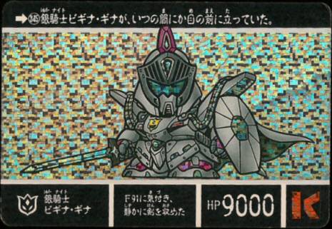 紛らわしいカードの解説～外伝編～: ゴッグダス21