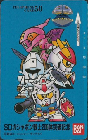 SDガンダムガシャポン戦士クロニクル: ゴッグダス21