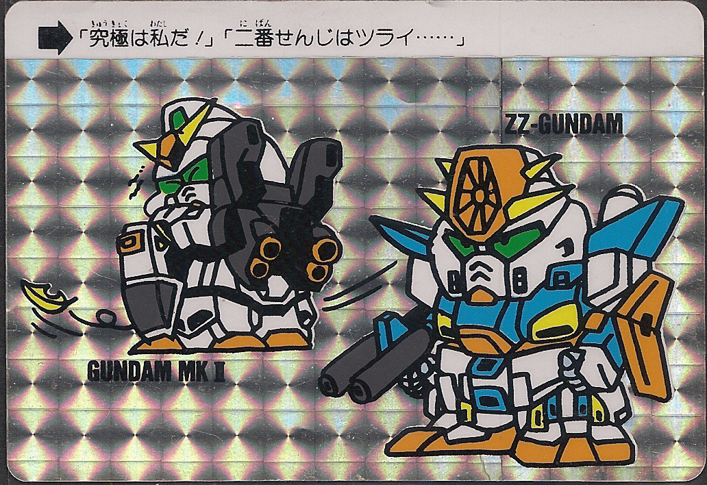 その他のｓｄガンダムカード ゴッグダス21