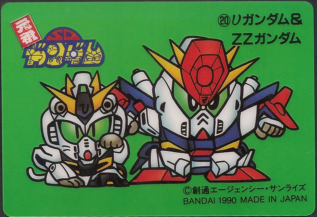 SD ZZガンダム: ゴッグダス21 SD ZZガンダム: ゴッグダス21