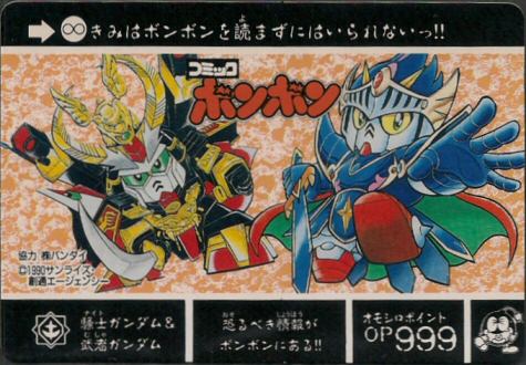 SDガンダム外伝 ほしの竜一の世界: ゴッグダス21 SDガンダム外伝 ほしの竜一の世界: ゴッグダス21