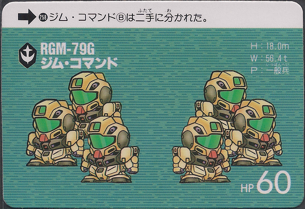 ③SDガンダムカードダス【7弾~9弾】解説【youtube テキスト ③SDガンダムカードダス【7弾~9弾】解説【youtube テキスト