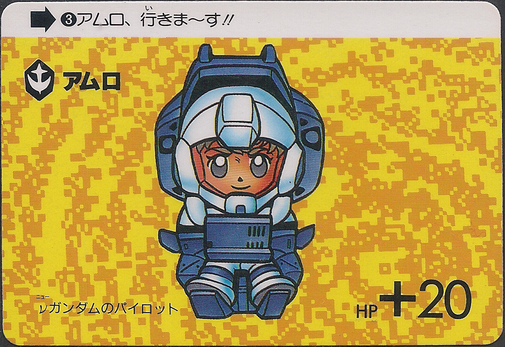 GUNDAM45FRGMT SDガンダム カードダス ガンダム フラグメント