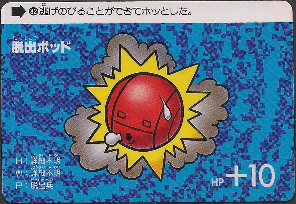 ①SDガンダムカードダス1弾～3弾解説【youtube テキスト