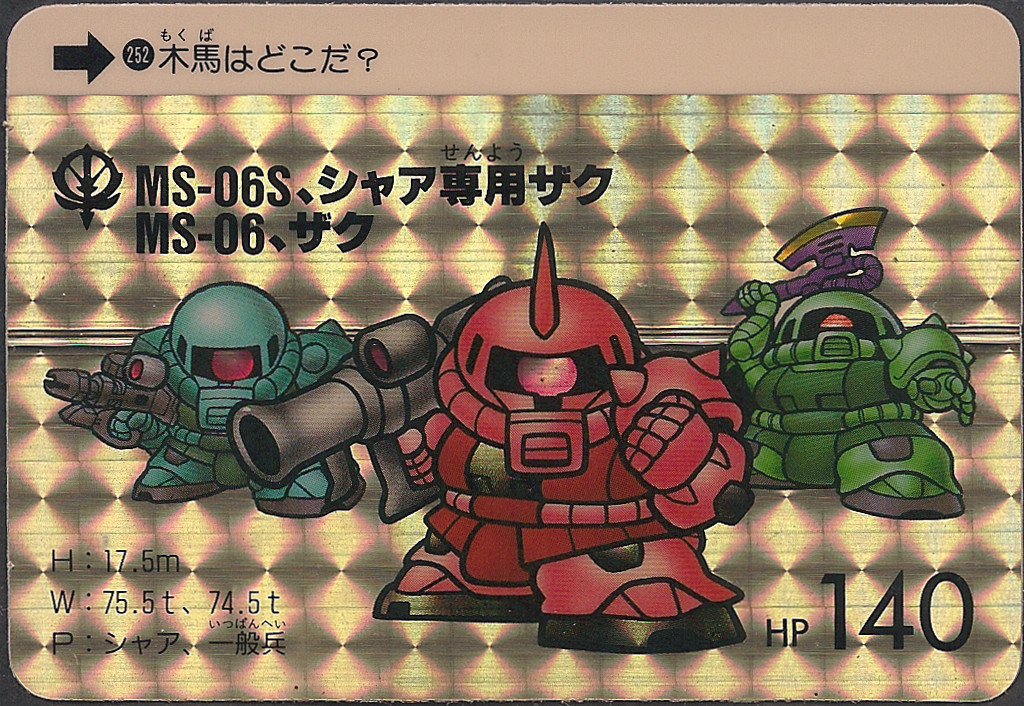 ③SDガンダムカードダス【7弾~9弾】解説【youtube テキスト ③SDガンダムカードダス【7弾~9弾】解説【youtube テキスト