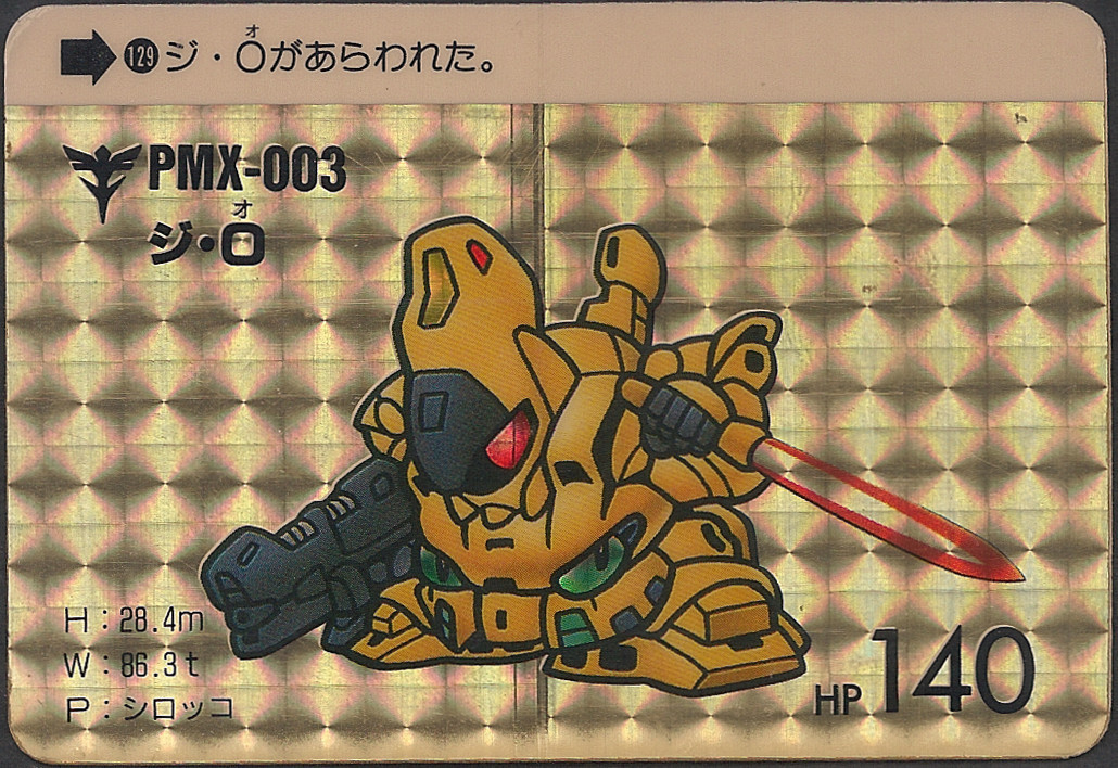 ➁SDガンダムカードダス【4～6弾】解説【youtube テキスト